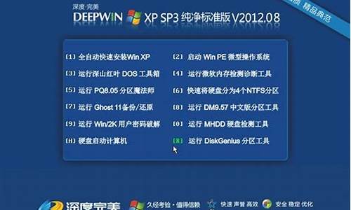 deepin xp 62_